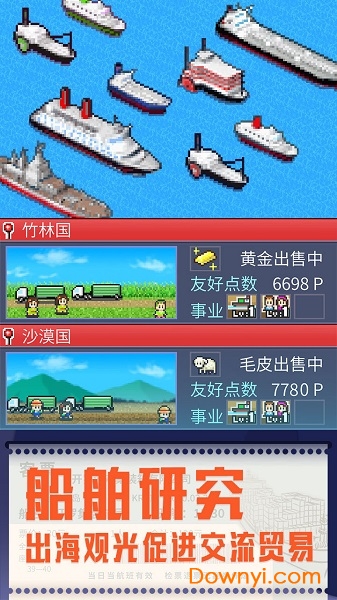出港集装箱号无限金币版 游戏截图