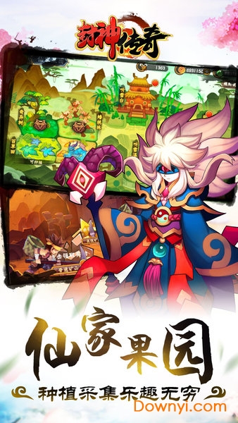 封神传奇内购最新版 游戏截图