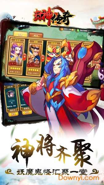 封神传奇内购最新版 游戏截图